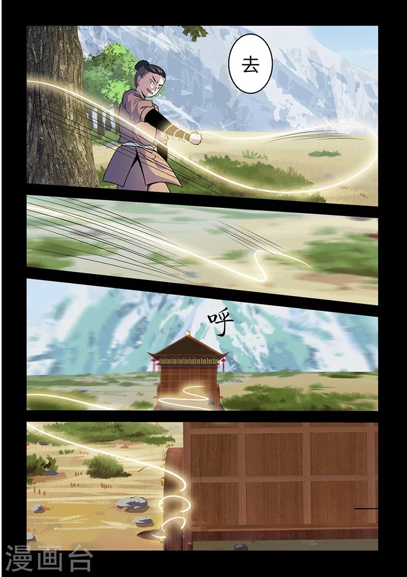 第94话 意外的帮手-第94话