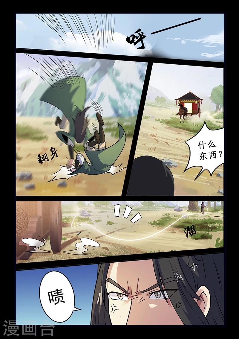 第94话 意外的帮手-第94话