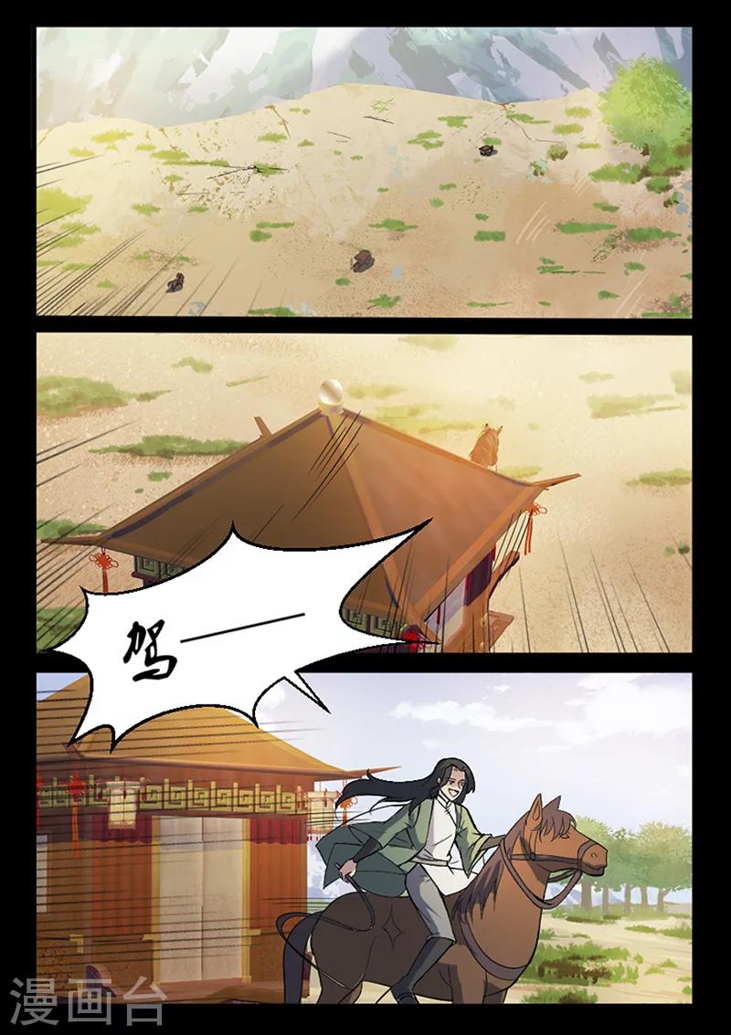 第94话 意外的帮手-第94话