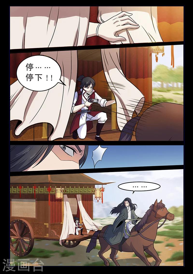 第94话 意外的帮手-第94话