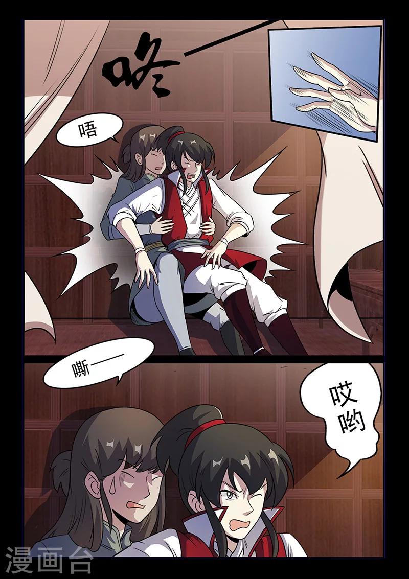 第94话 意外的帮手-第94话