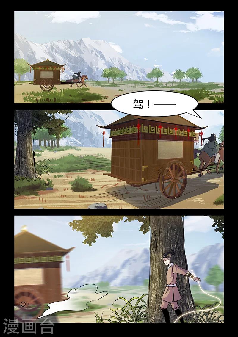 第94话 意外的帮手-第94话