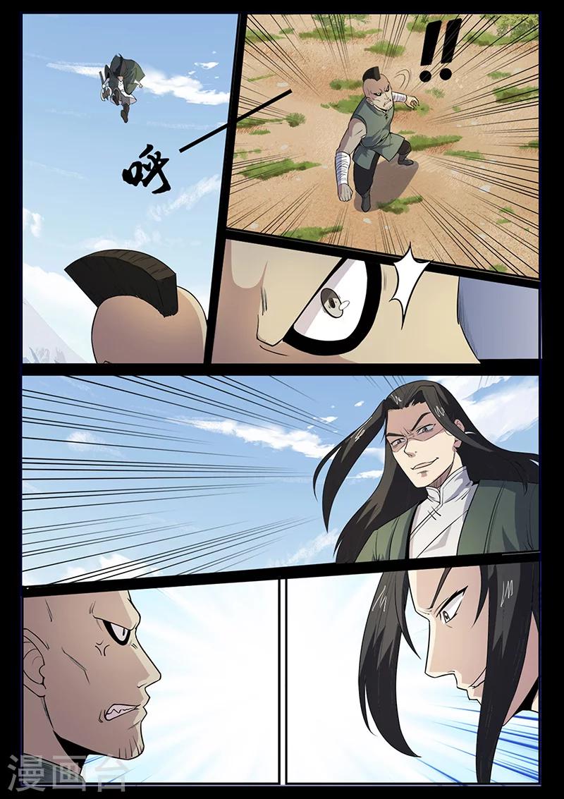 第96话 不许欺负我家少爷！-第96话