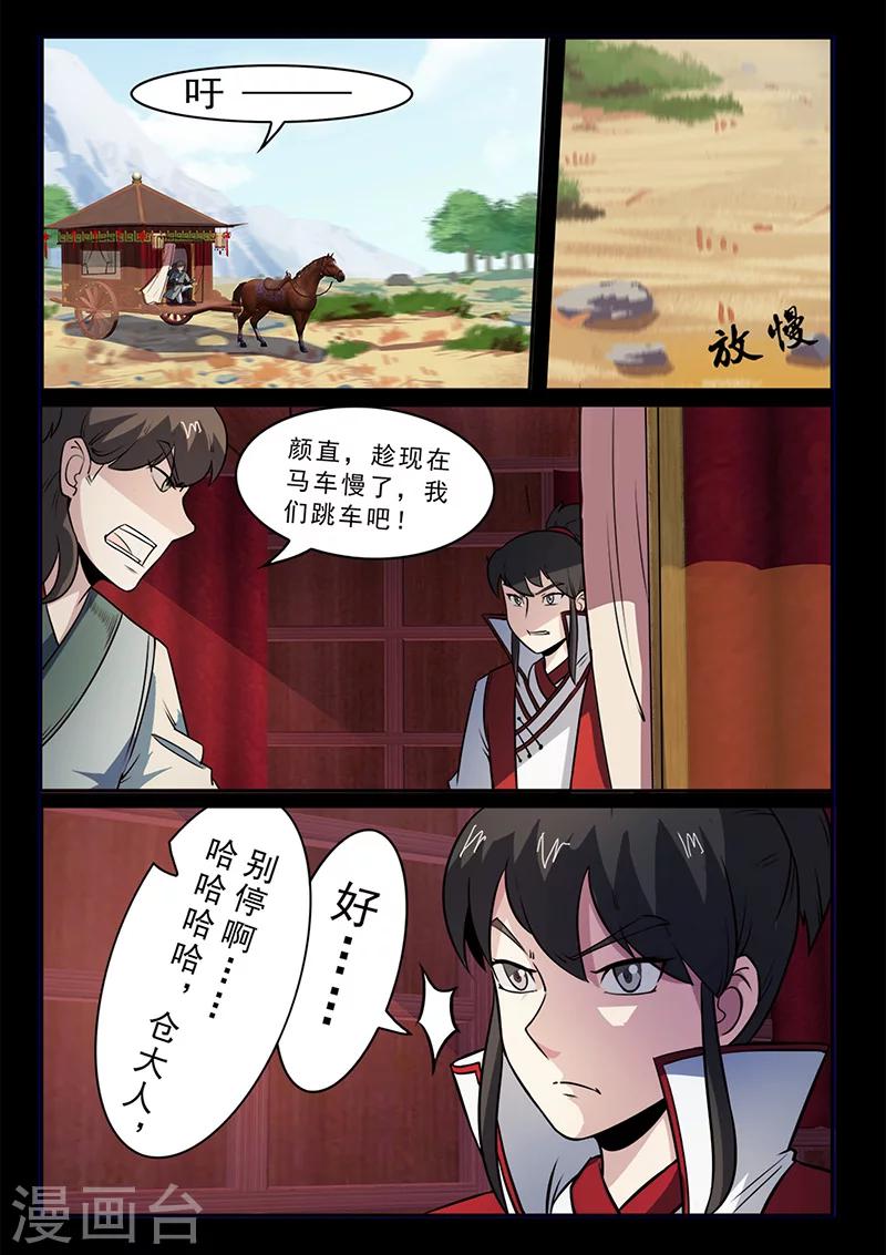 第100话 公主出击！-第100话