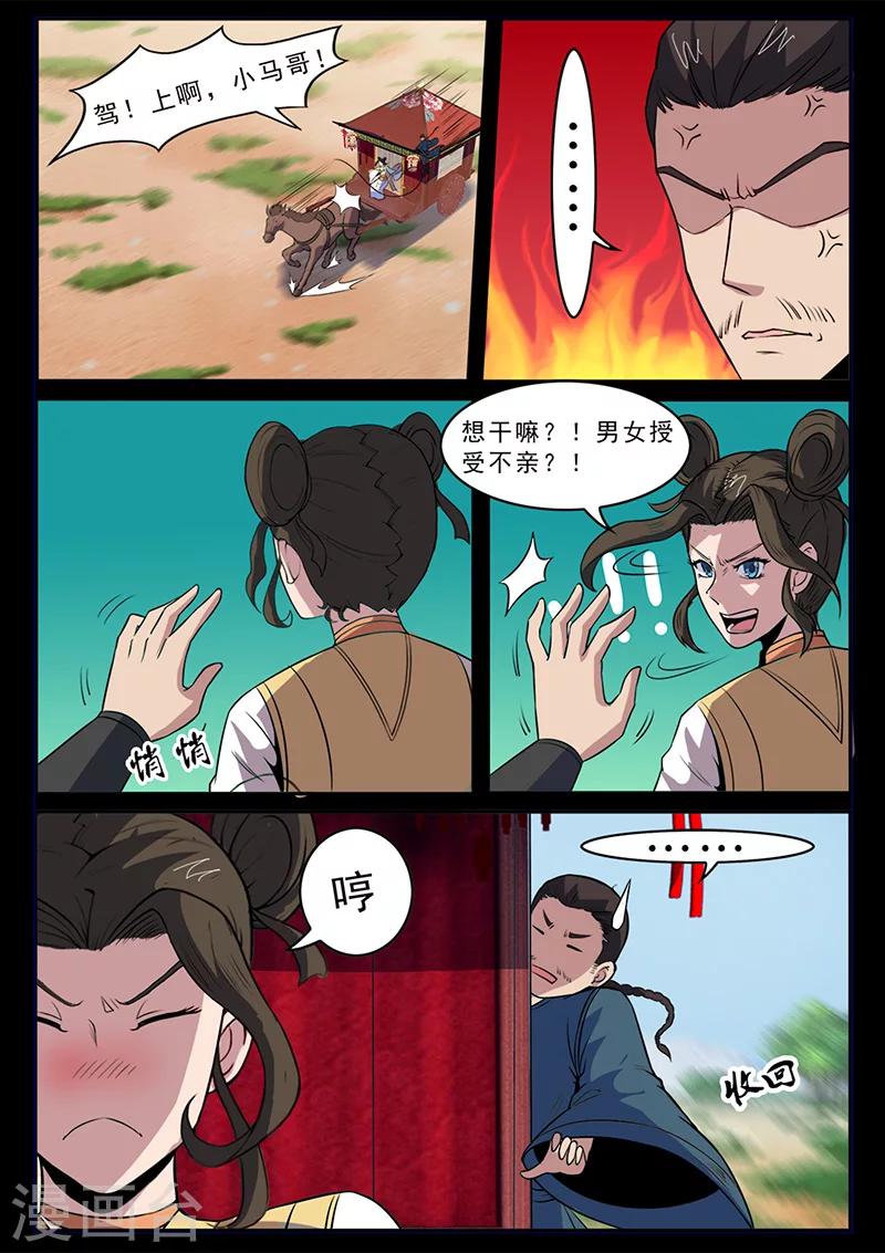 第100话 公主出击！-第100话