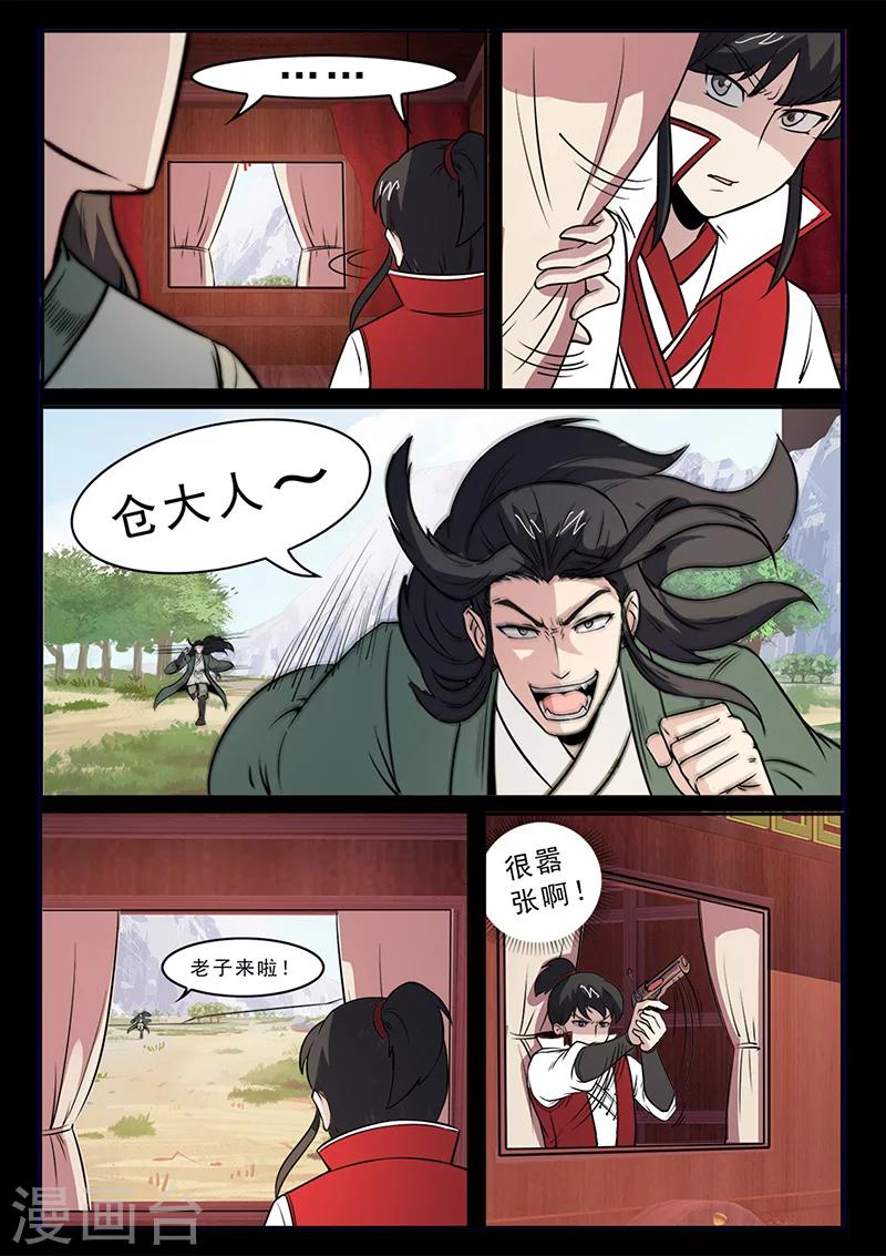 第100话 公主出击！-第100话