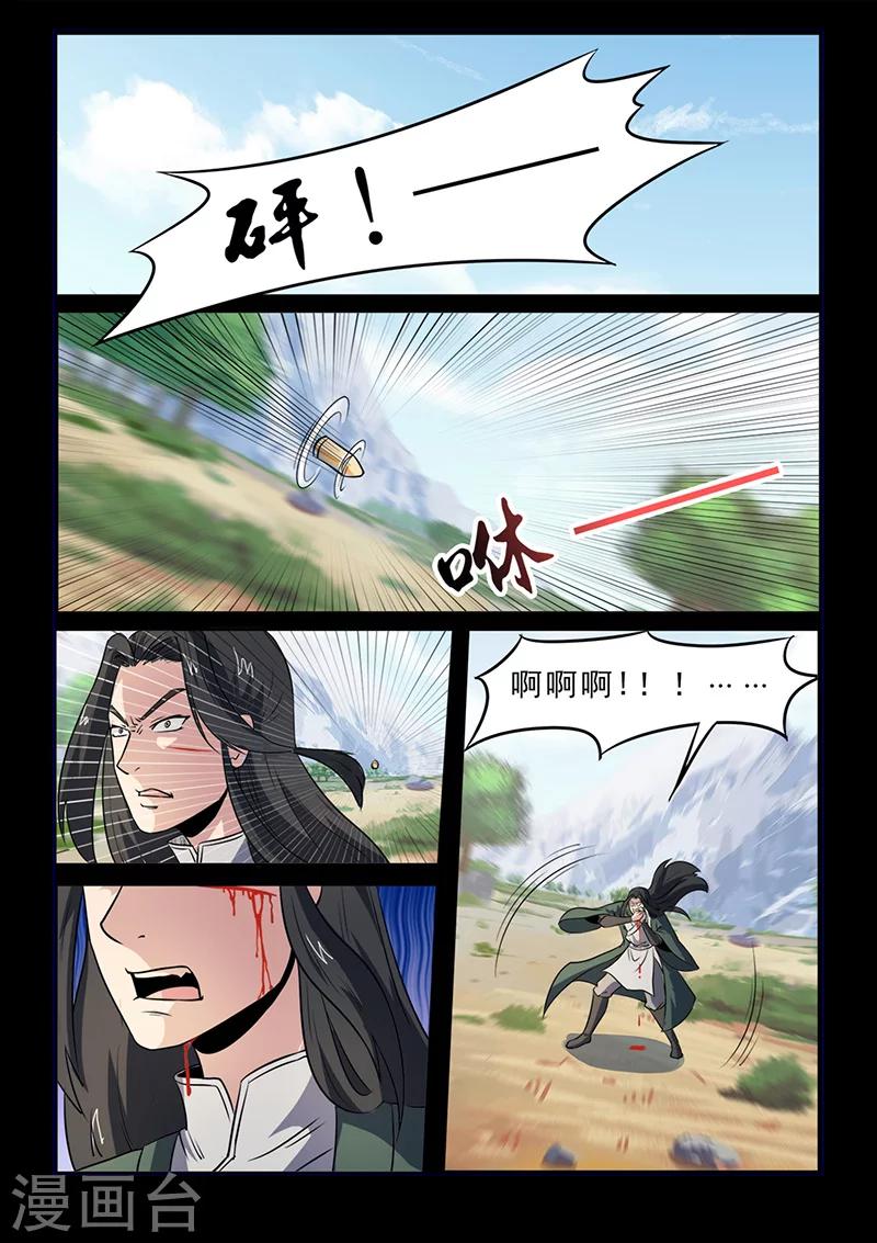 第100话 公主出击！-第100话