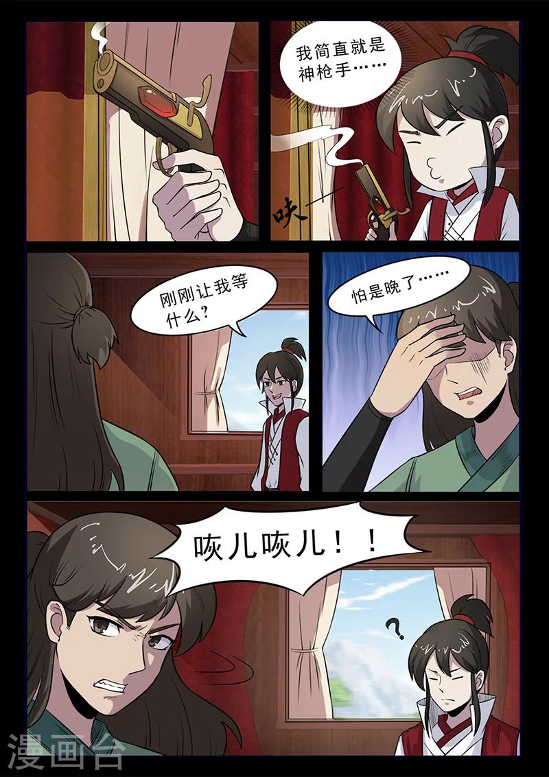 第100话 公主出击！-第100话