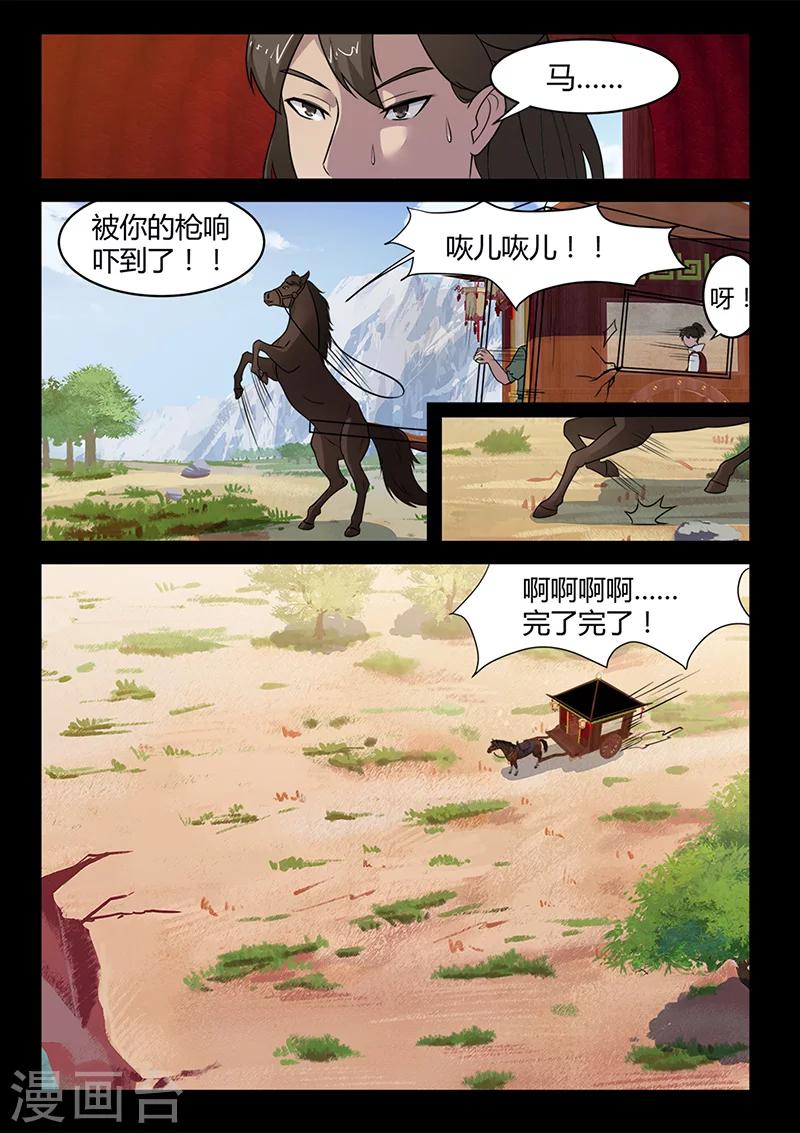 第100话 公主出击！-第100话