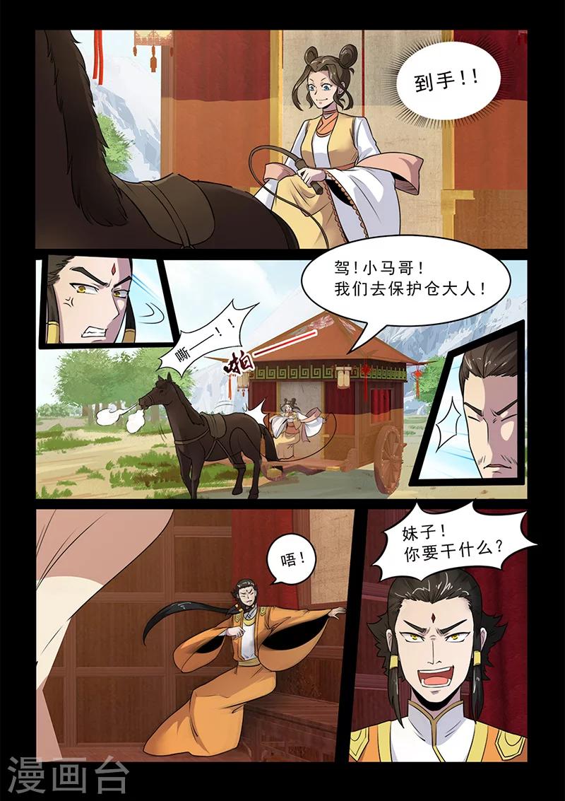 第100话 公主出击！-第100话