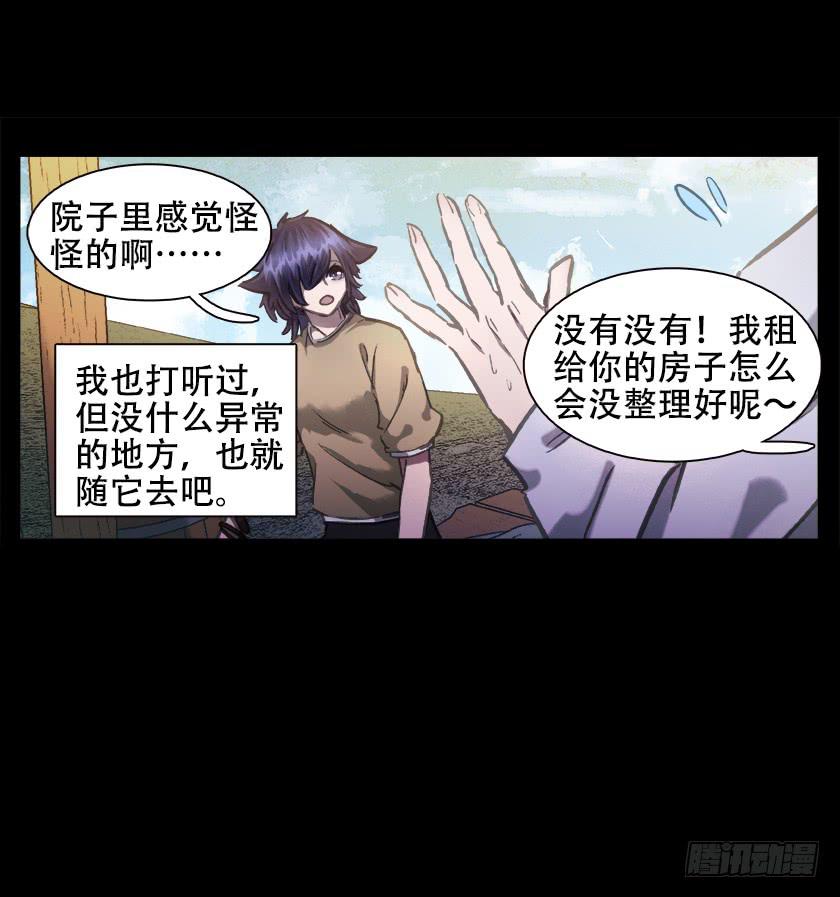 【014中庭】(1/2)-第14话