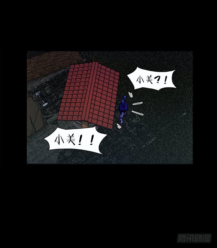 【014中庭】(1/2)-第14话