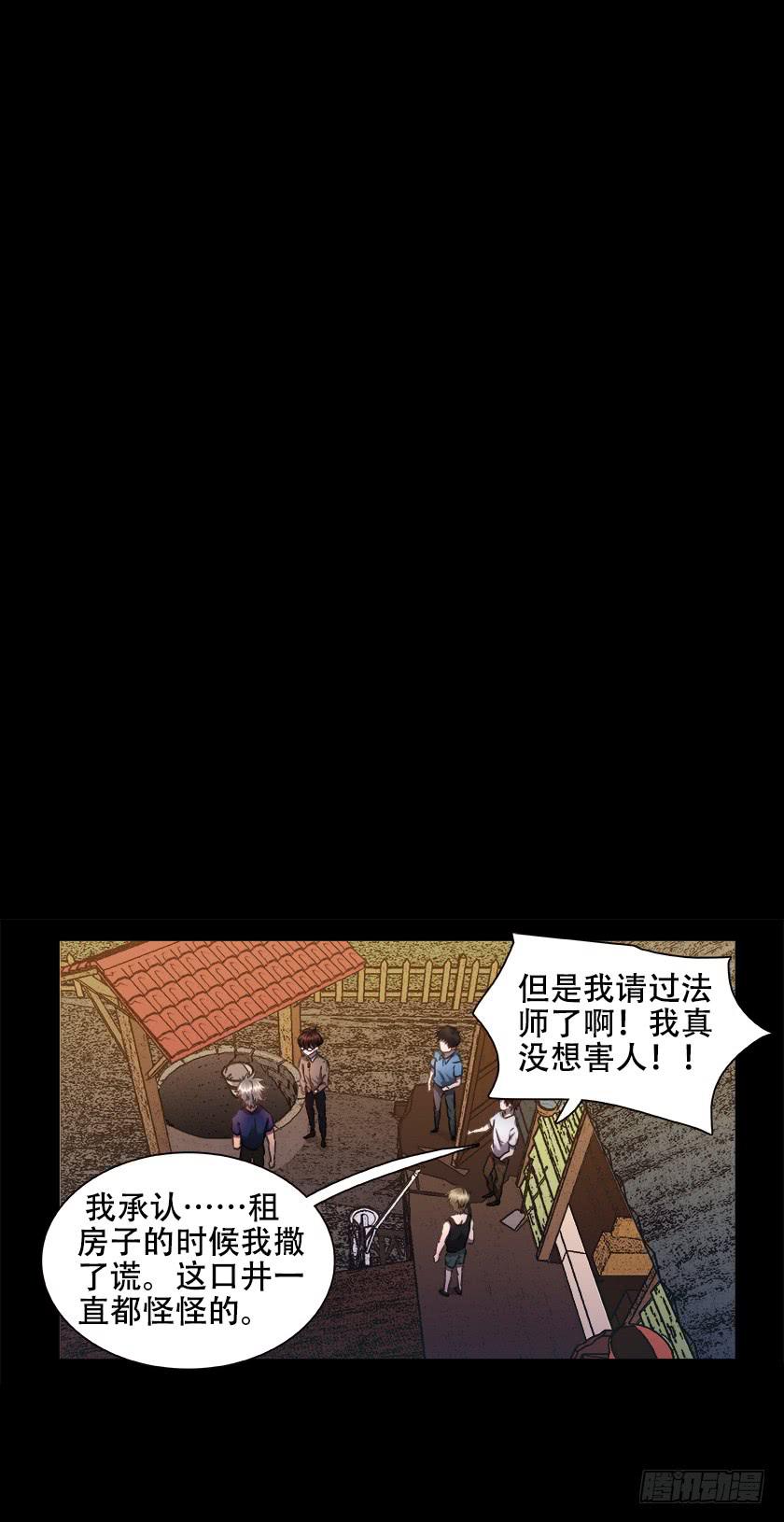 【014中庭】(1/2)-第14话