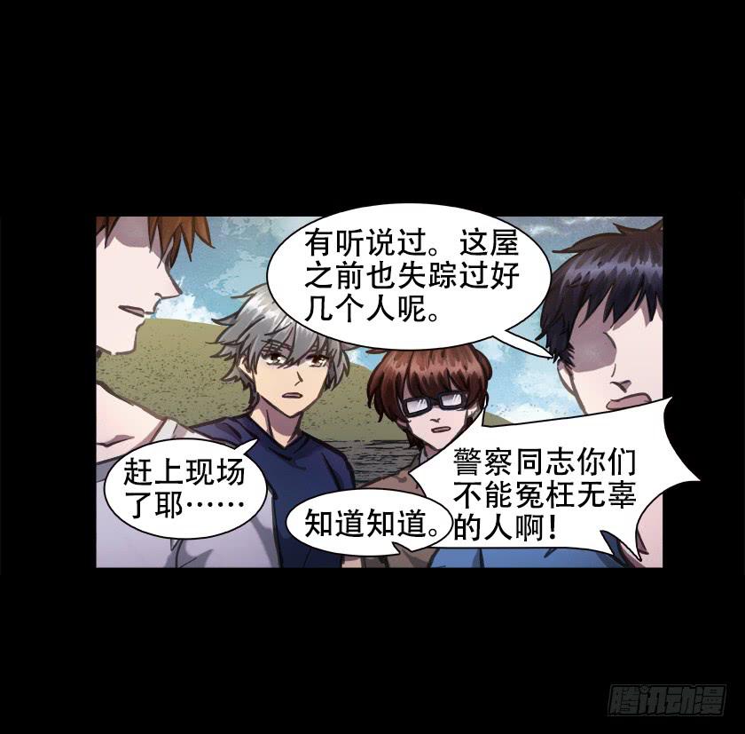 【014中庭】(1/2)-第14话