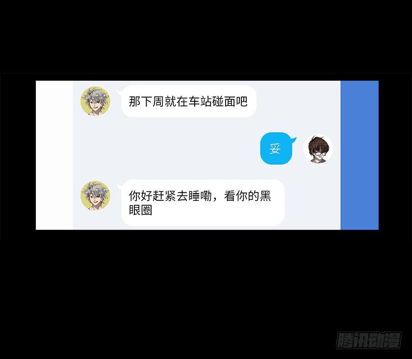 【015上铺】(1/2)-第16话