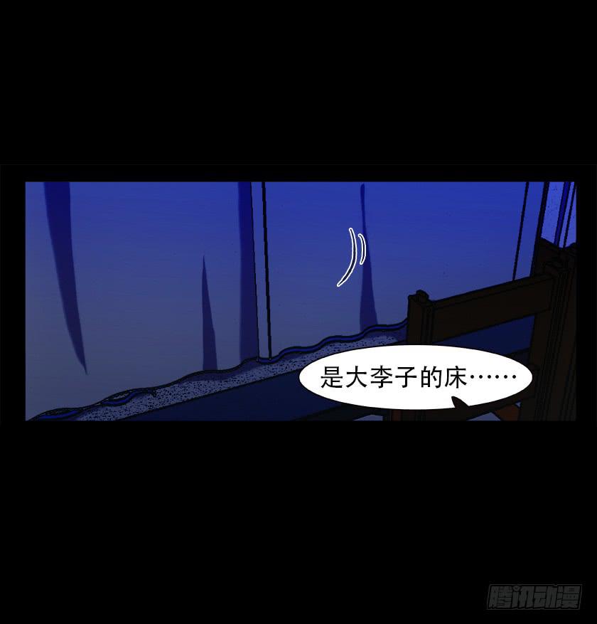 【015上铺】(1/2)-第16话