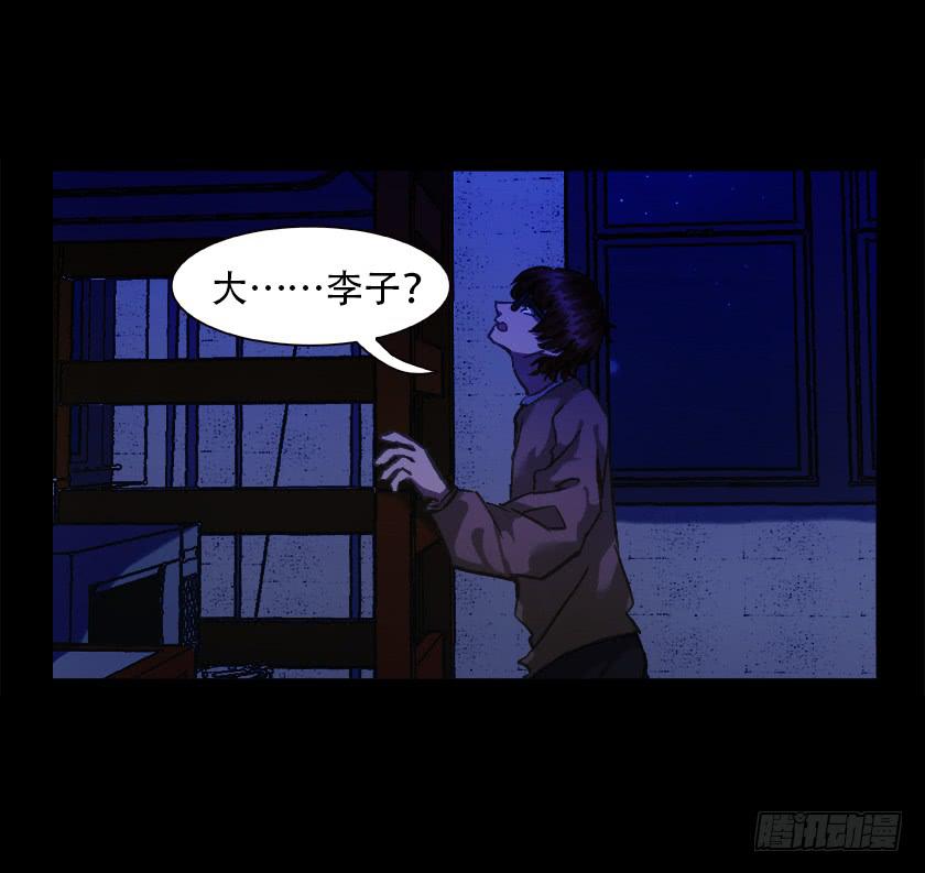 【015上铺】(1/2)-第16话