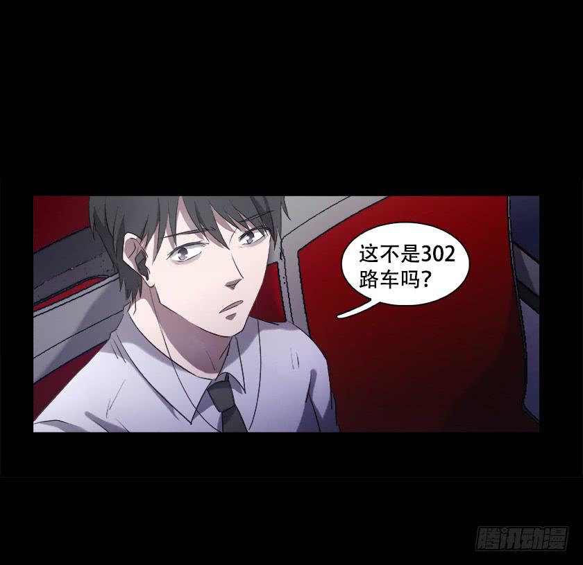 【番外002末班车】-第18话