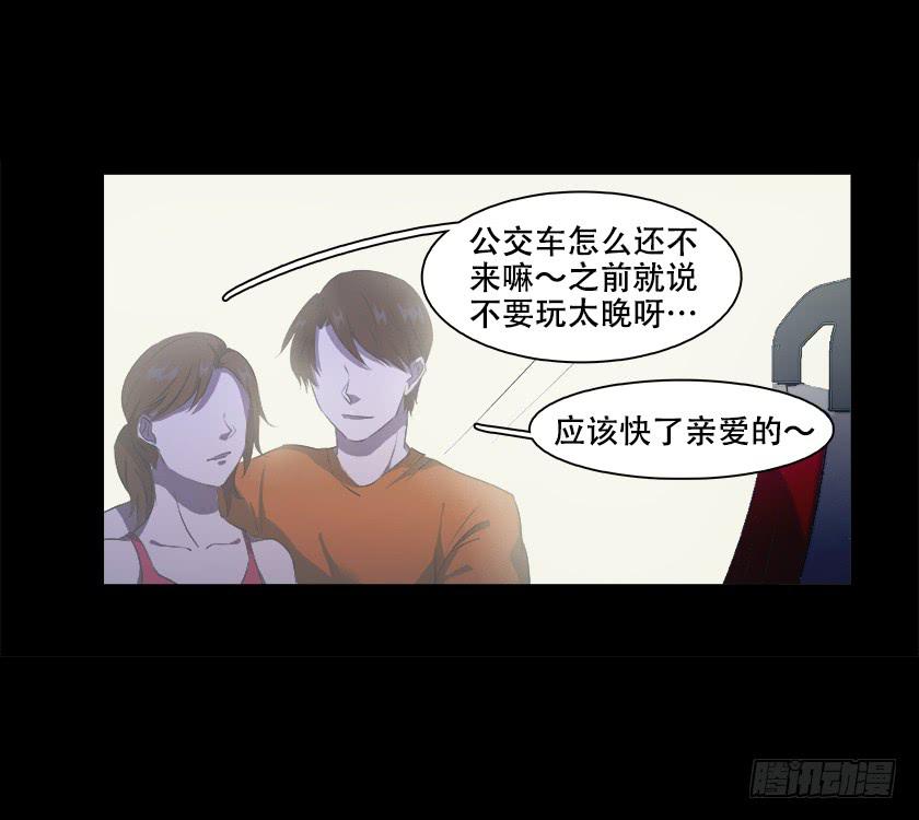 【番外002末班车】-第18话