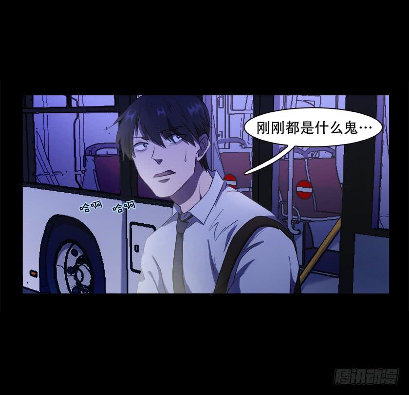 【番外002末班车】-第18话