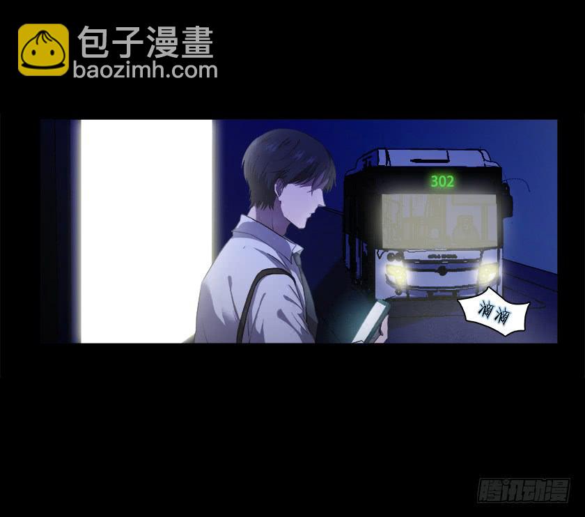 【番外002末班车】-第18话