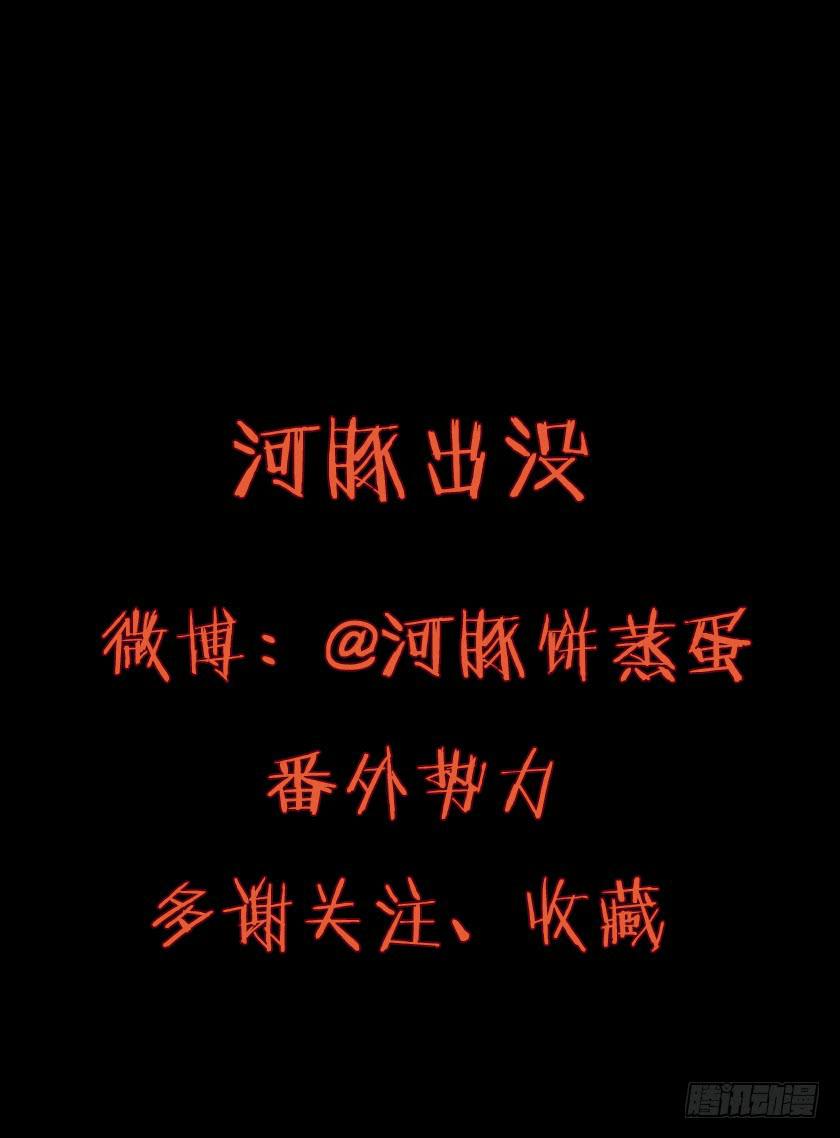 【番外002末班车】-第18话