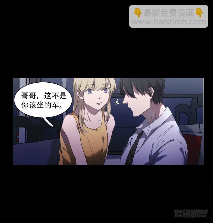 【番外002末班车】-第18话