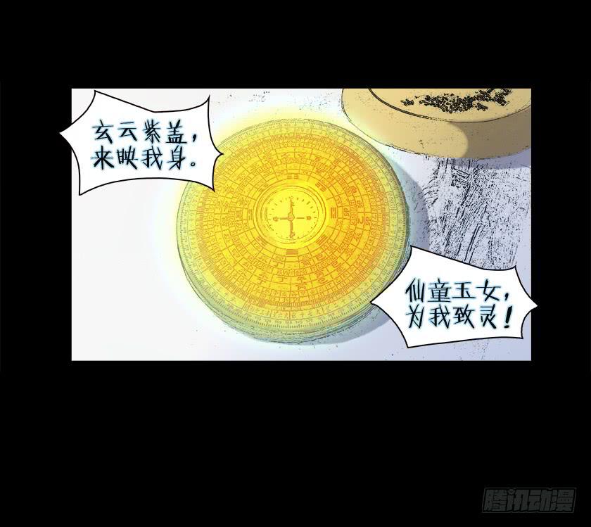 【018招魂】(1/2)-第20话