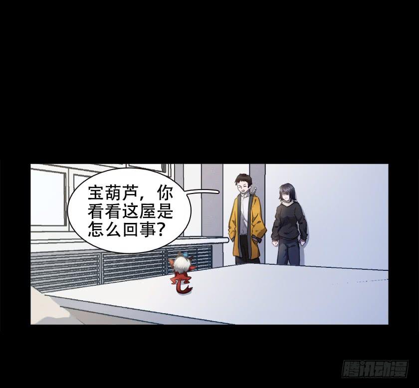 【018招魂】(1/2)-第20话