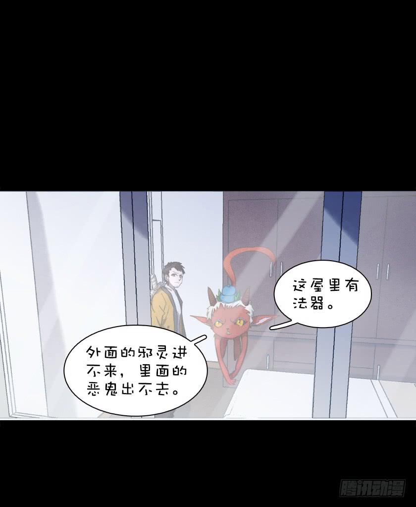 【018招魂】(1/2)-第20话