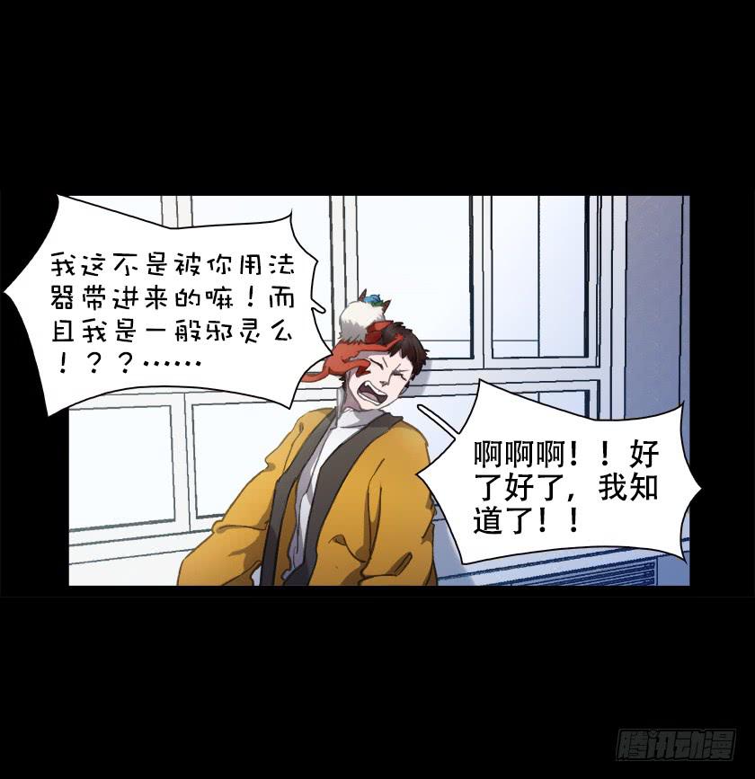 【018招魂】(1/2)-第20话