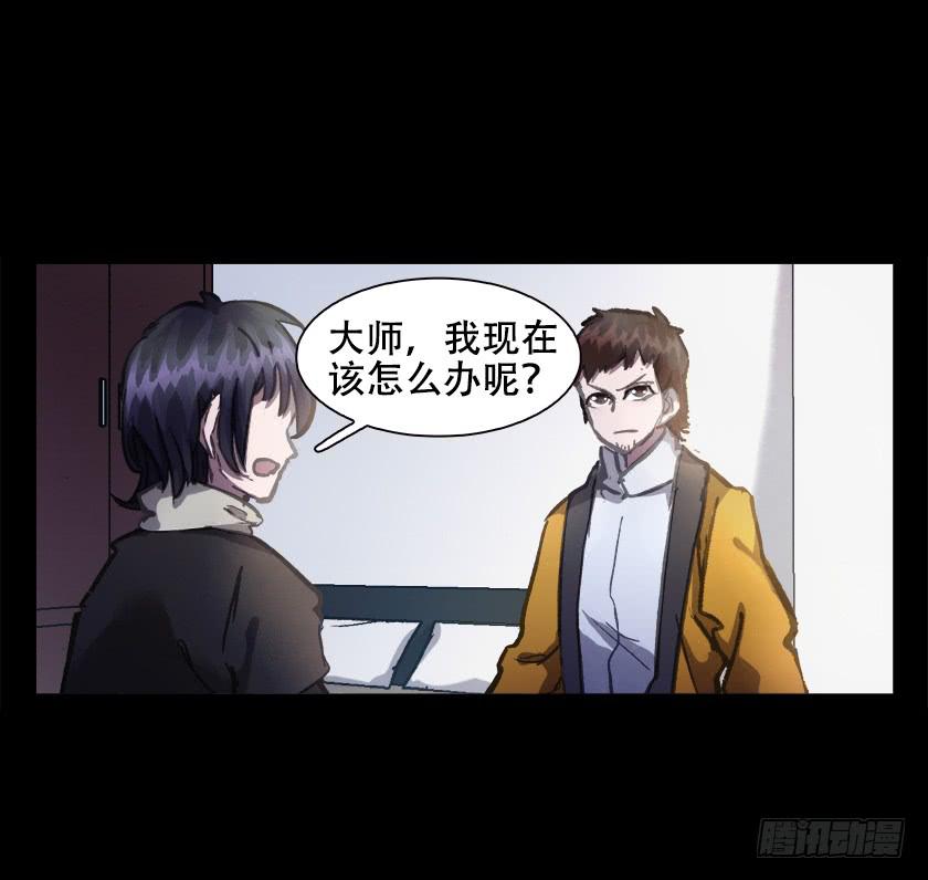 【018招魂】(1/2)-第20话