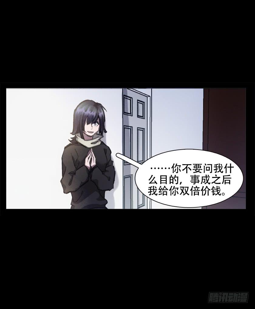 【018招魂】(1/2)-第20话