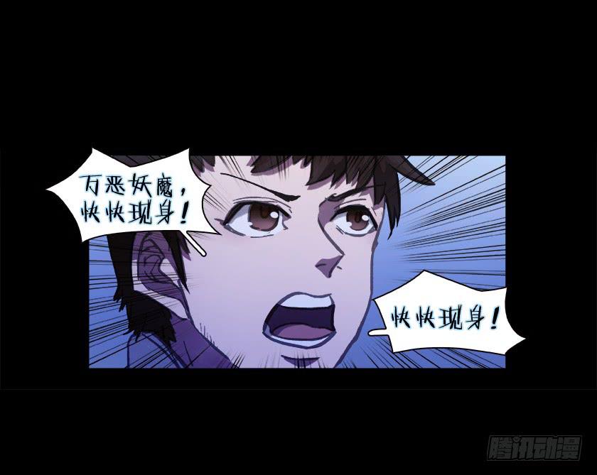 【018招魂】(1/2)-第20话