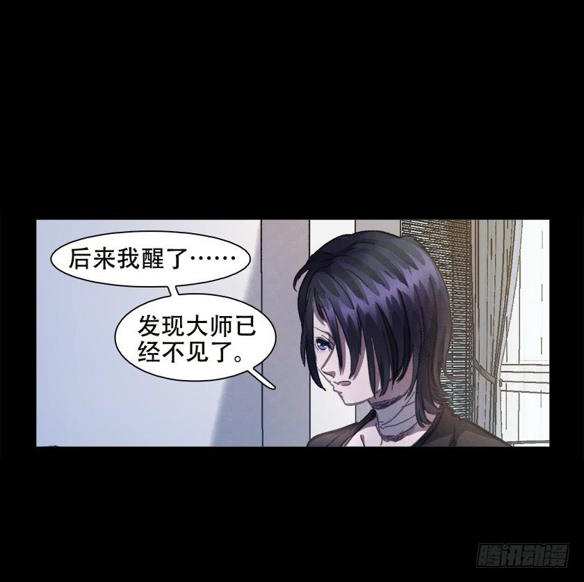 【018招魂】(1/2)-第20话