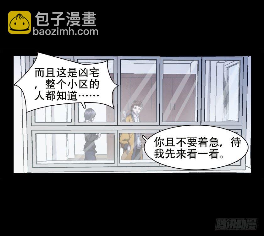 【018招魂】(1/2)-第20话