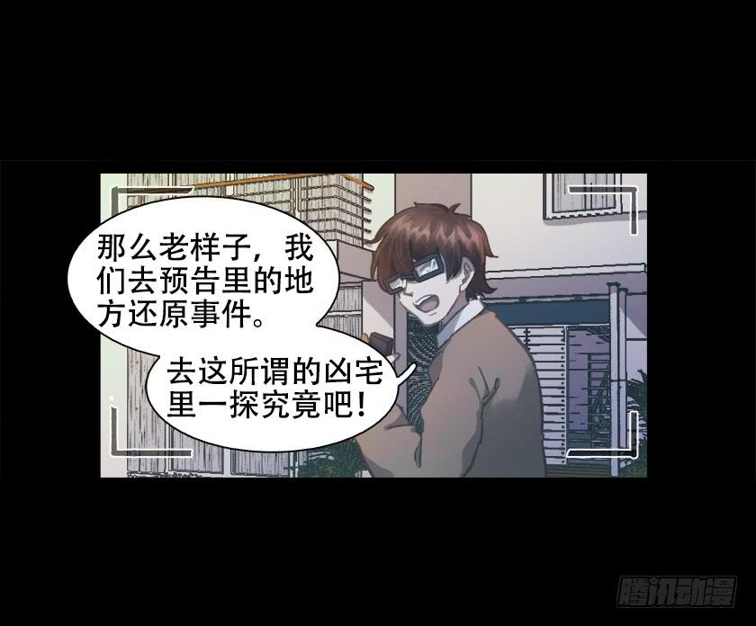 【019探查】(1/2)-第22话