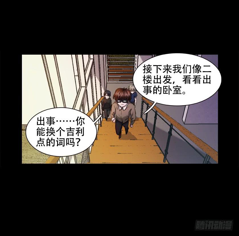 【019探查】(1/2)-第22话