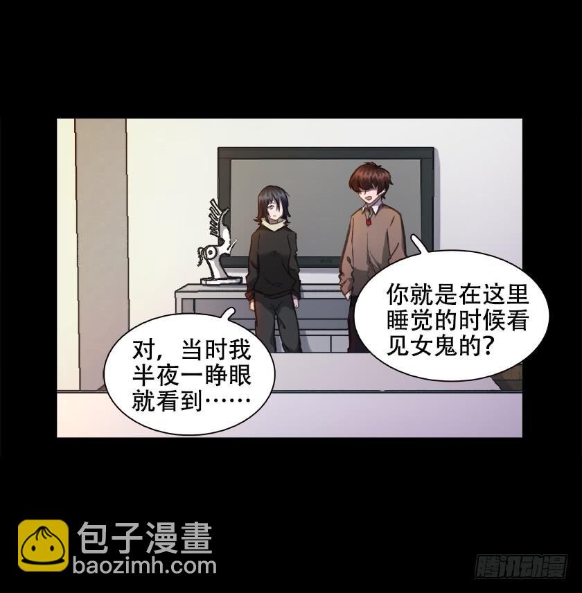 【019探查】(1/2)-第22话