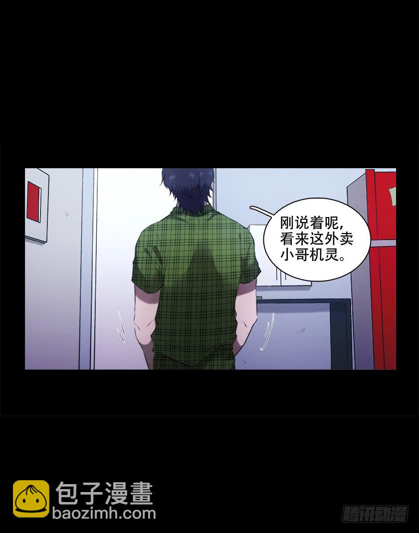 【番外004外卖】(1/2)-第24话