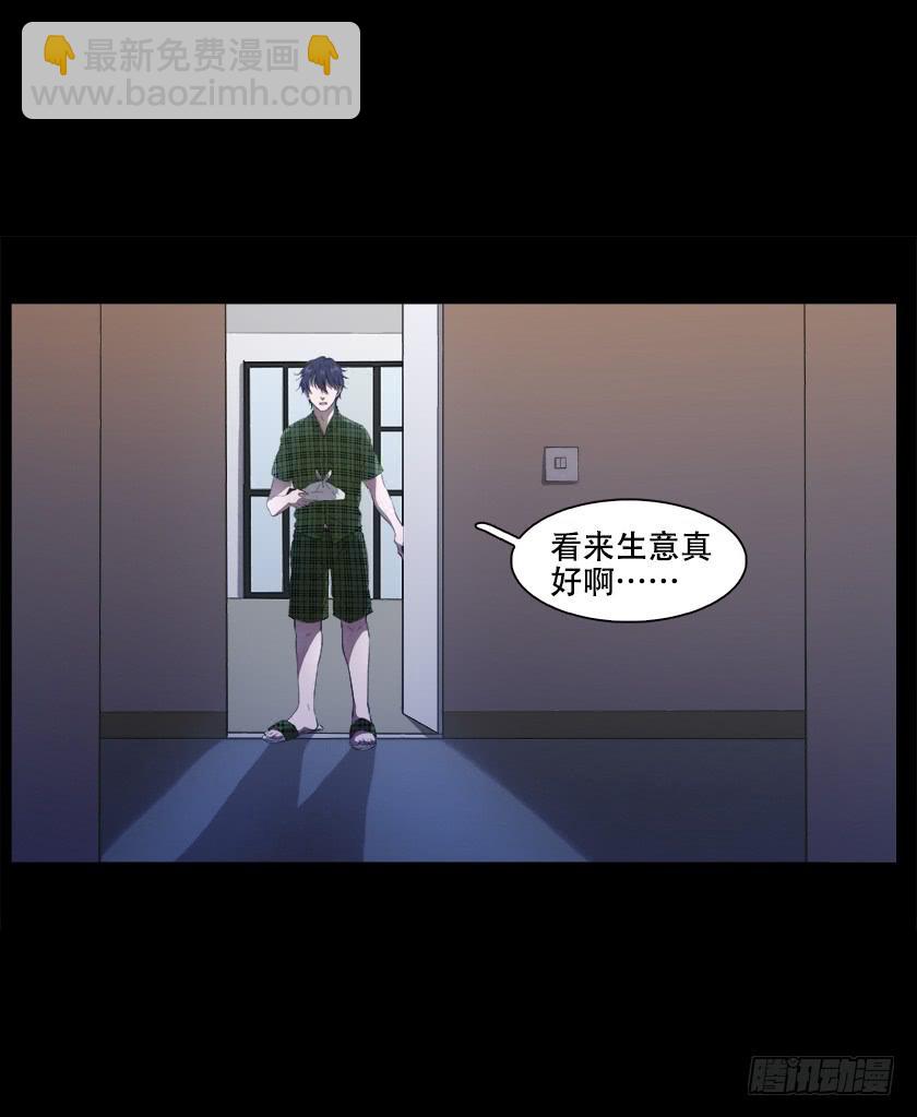 【番外004外卖】(1/2)-第24话