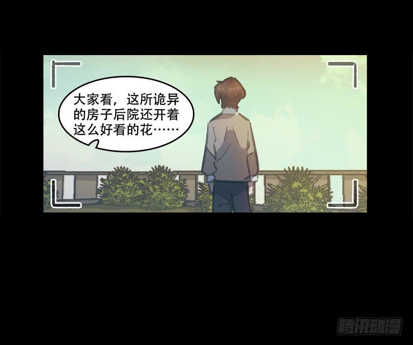 【022花田】(1/2)-第26话