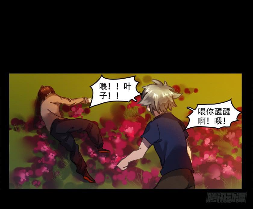 【022花田】(1/2)-第26话