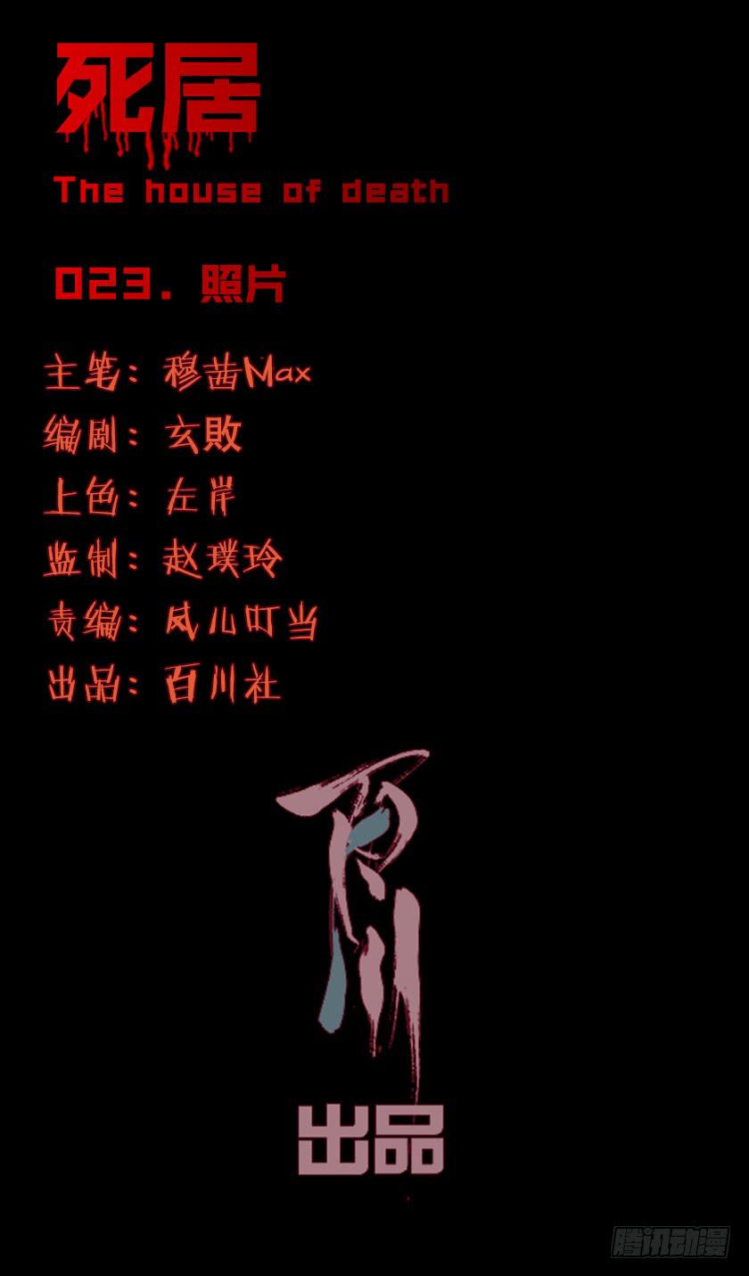 【023照片】(1/2)-第28话