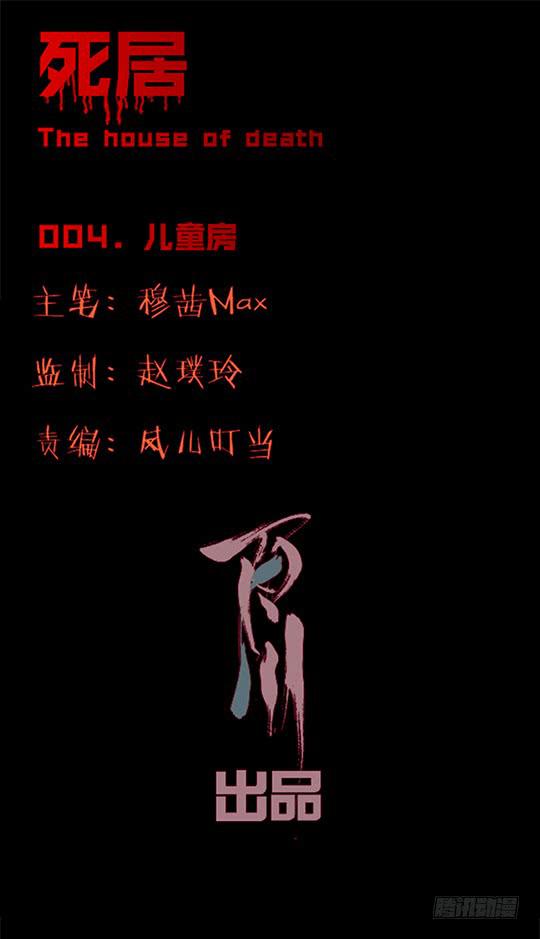 死居 - 【004兒童房】 - 1