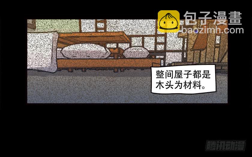 死居 - 【026密室】(1/2) - 5