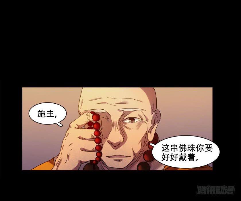 【番外008佛珠】(1/2)-第36话