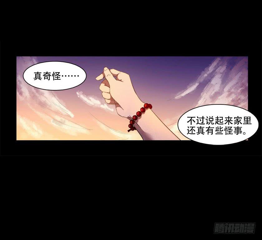 【番外008佛珠】(1/2)-第36话