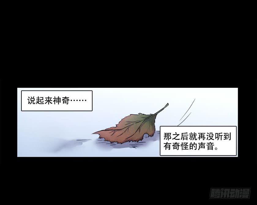 【番外008佛珠】(1/2)-第36话