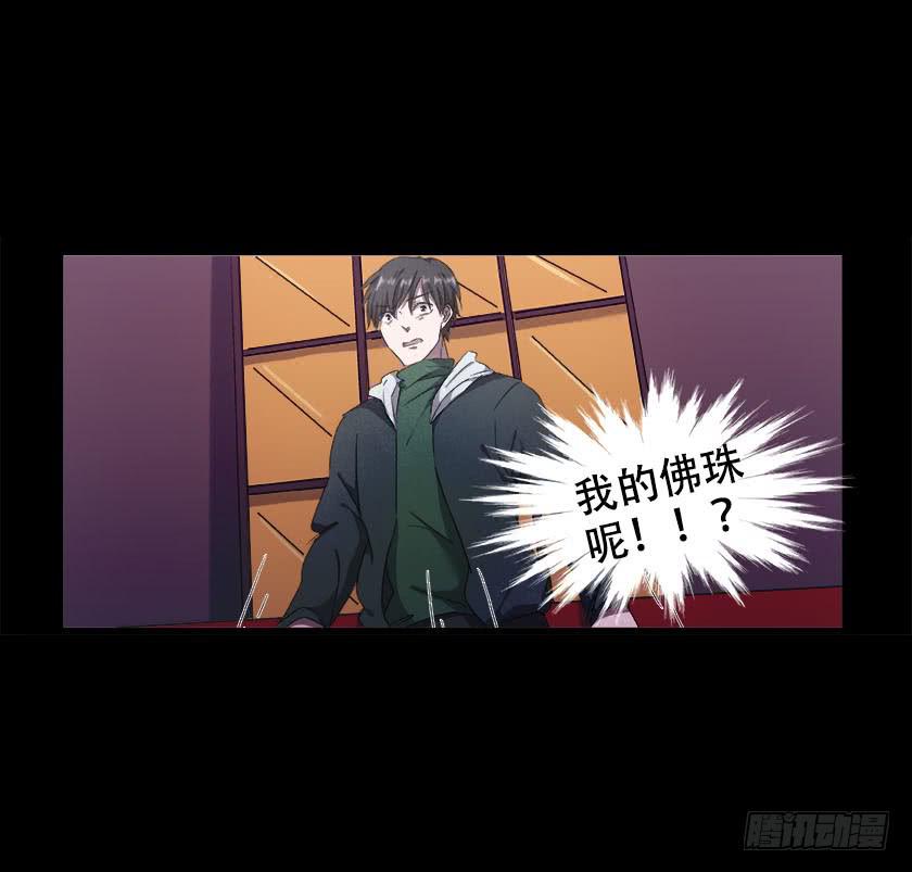 【番外008佛珠】(1/2)-第36话